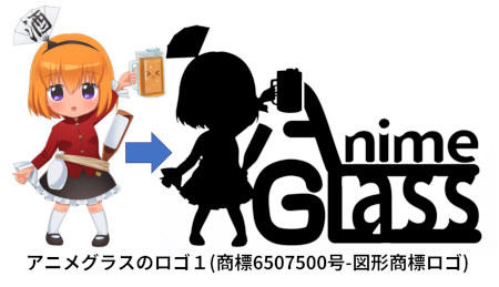アニメグラスのロゴ1 アニメグラスのロゴ1