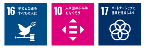 SDGs�ւ̎��g�݂Q